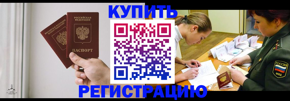 прописка для школы в Томской области