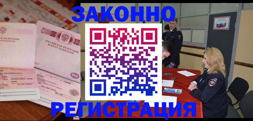 временная регистрация госуслуги в Томской области